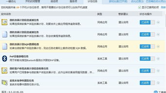 电脑系统服务禁用指南 哪些可以安全关闭以提升性能