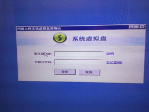 忘记电脑系统虚拟盘服务器IP地址的应急解决方案