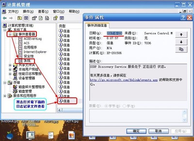 如何查看电脑硬件的初次使用时间